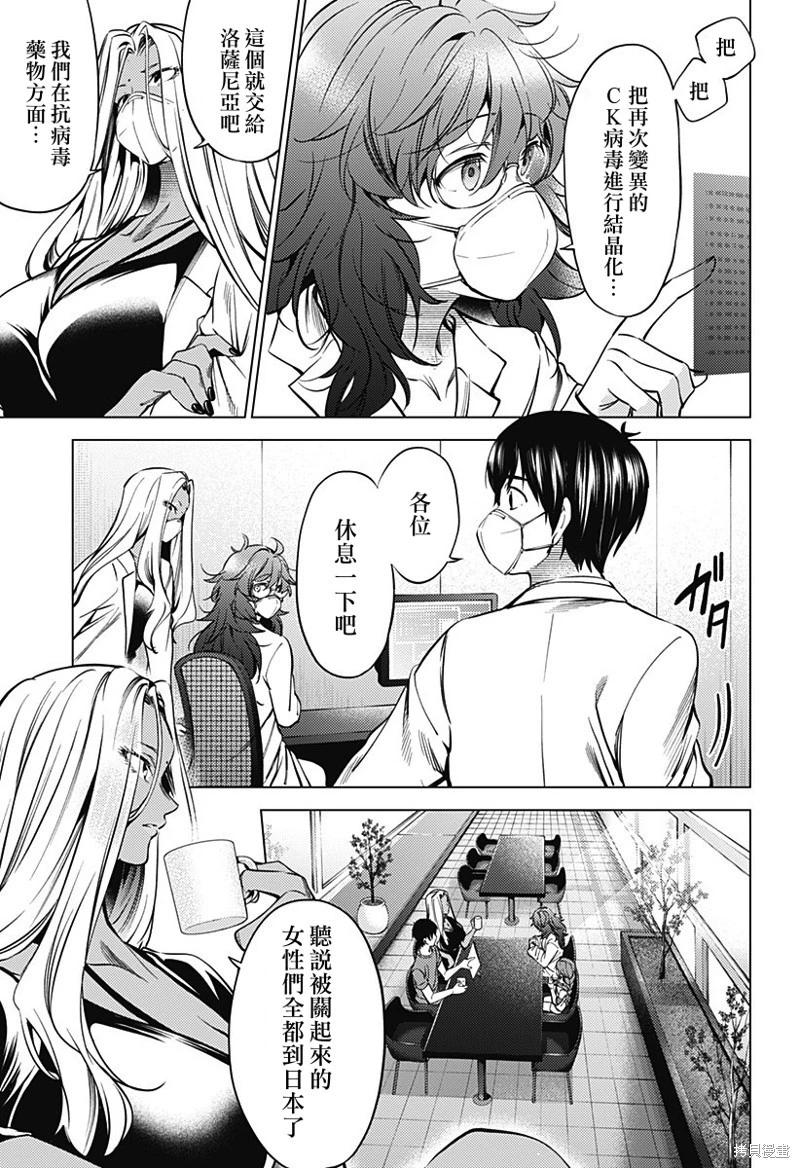 《After World》第44话 第11页