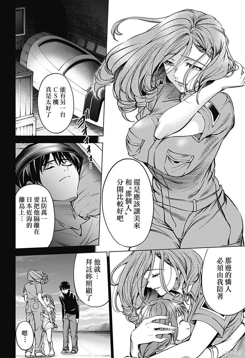 《After World》第44话 第14页