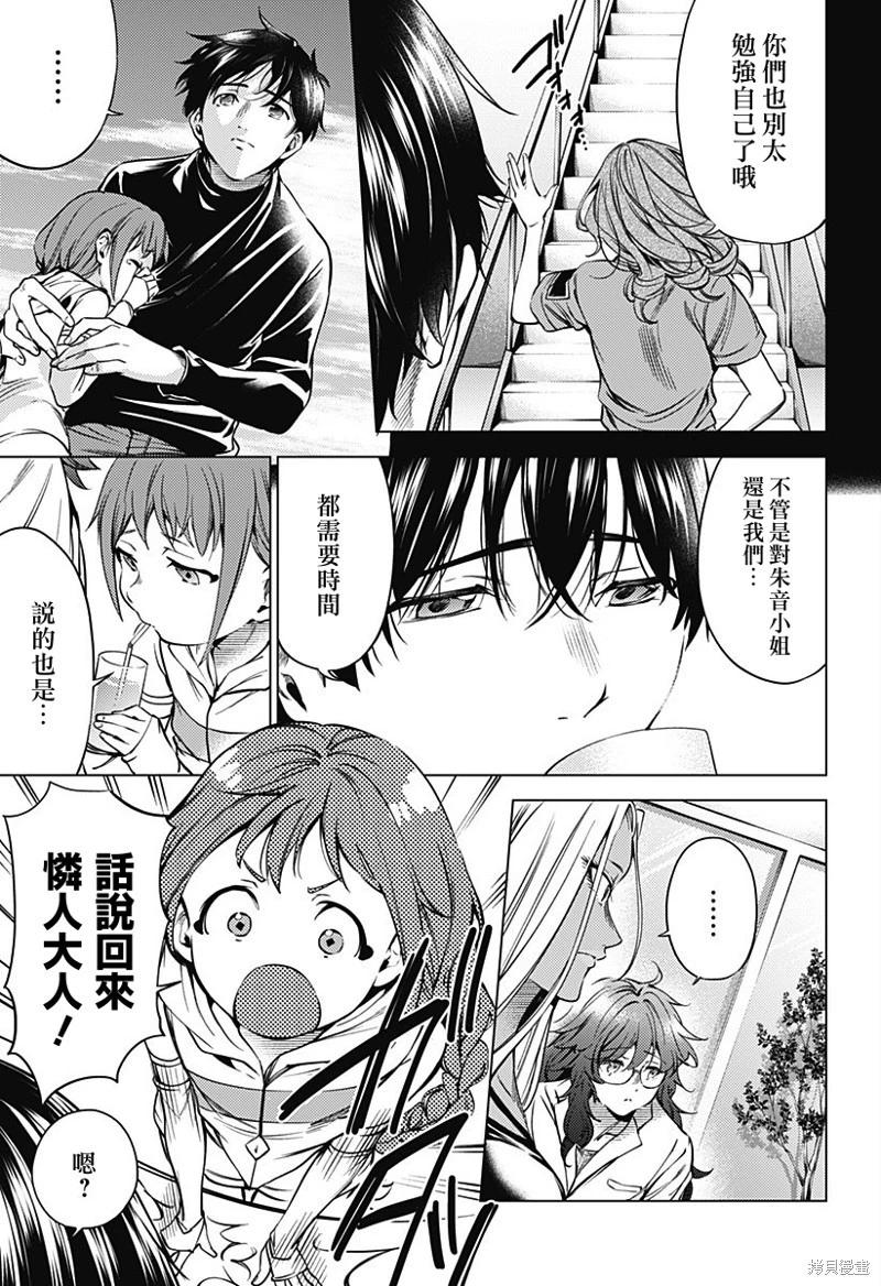 《After World》第44话 第15页