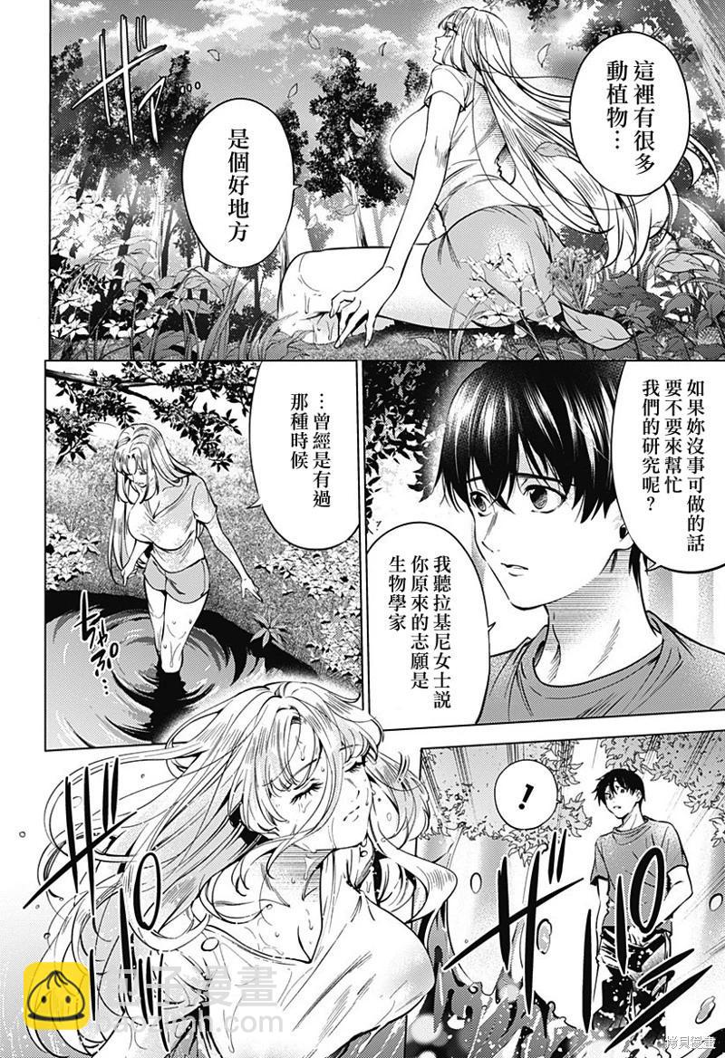 《After World》第44话 第22页