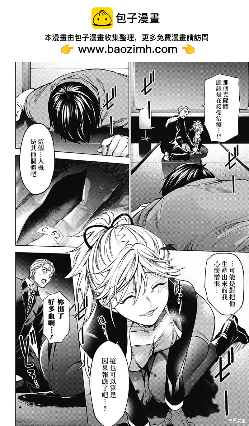 《After World》第44话 第2页