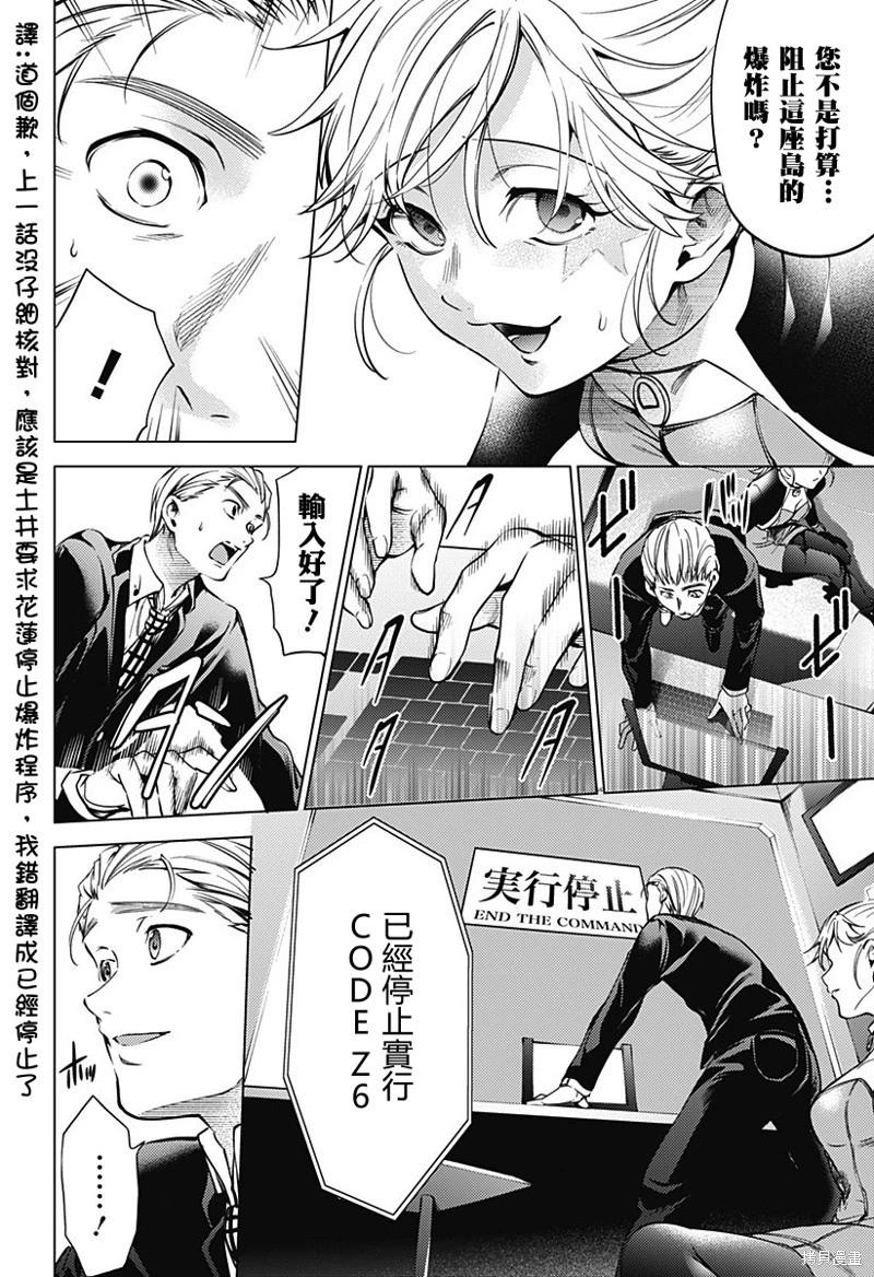 《After World》第44话 第4页