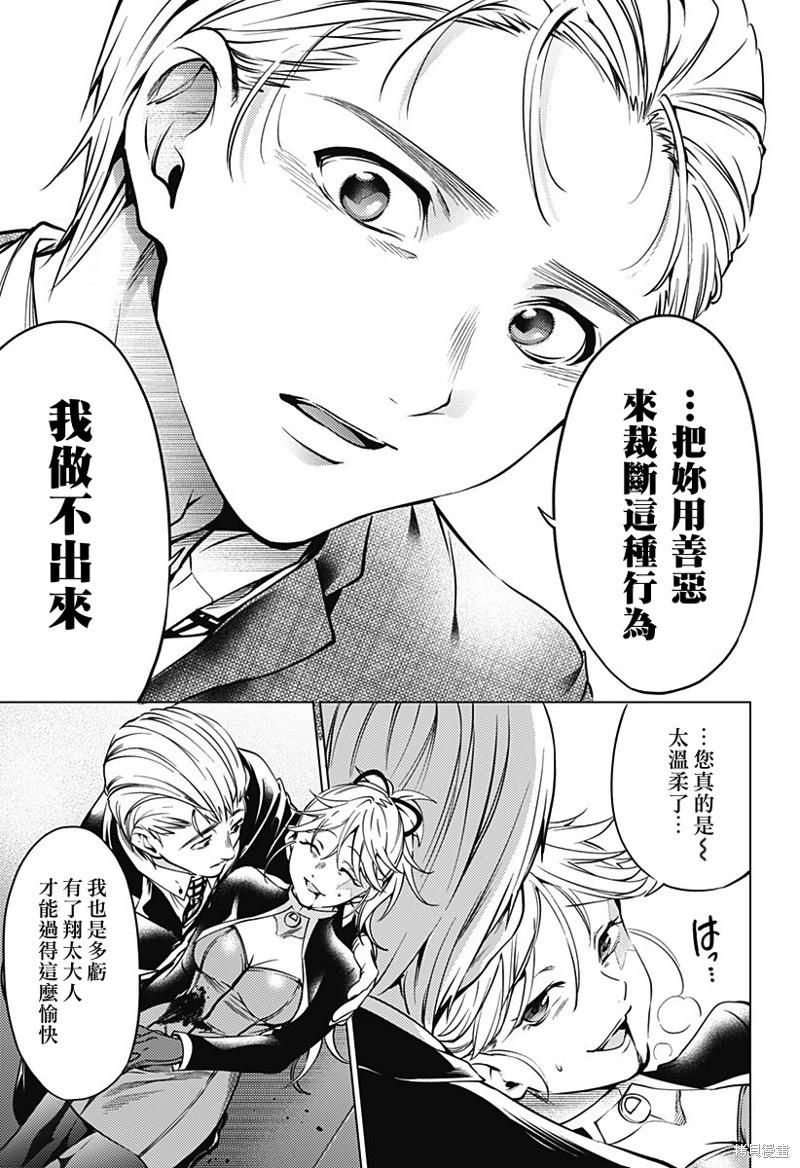 《After World》第44话 第7页