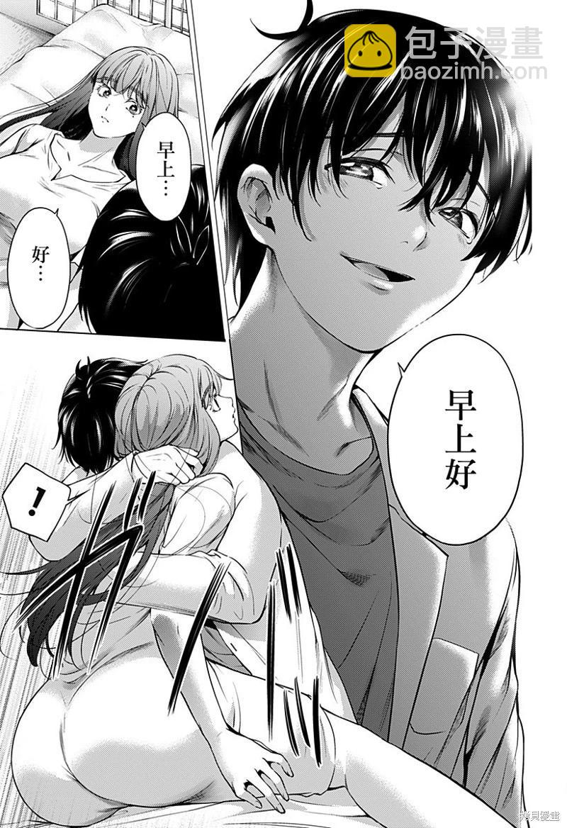 《After World》第47话 第10页