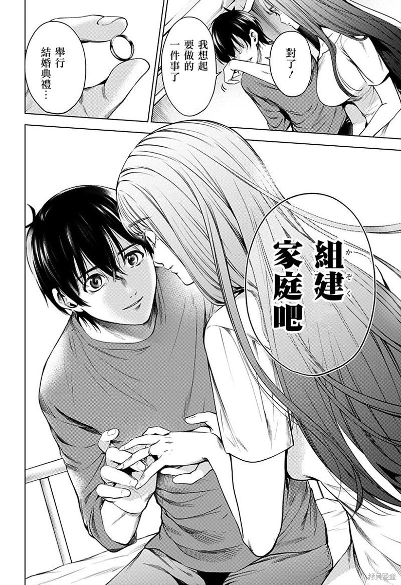 《After World》第47话 第17页