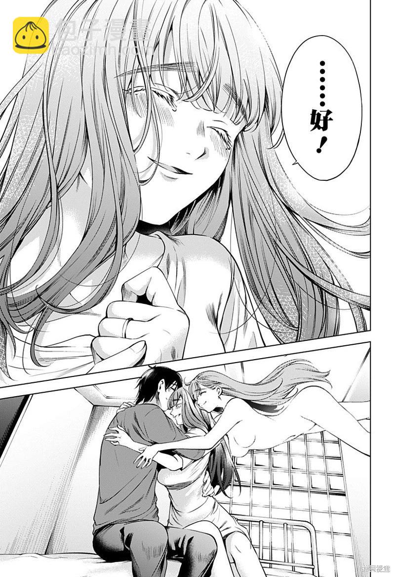 《After World》第47话 第18页