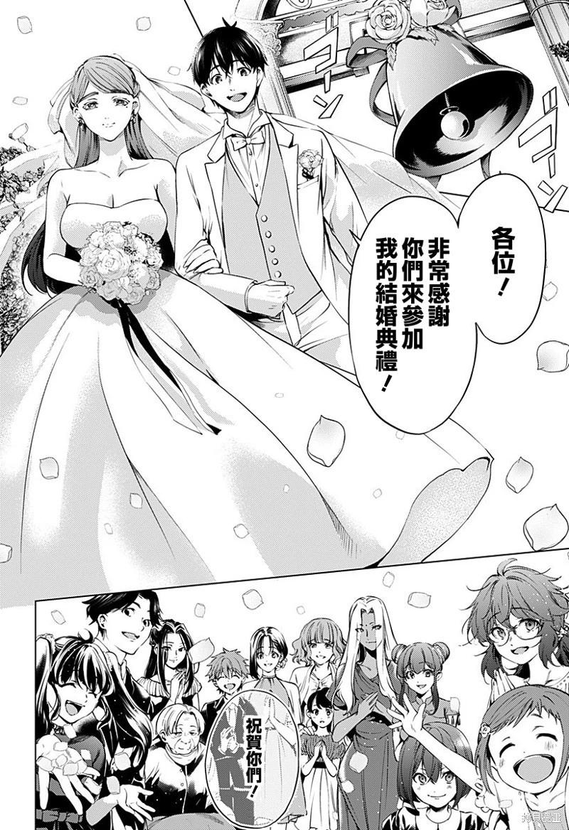 《After World》第47话 第19页