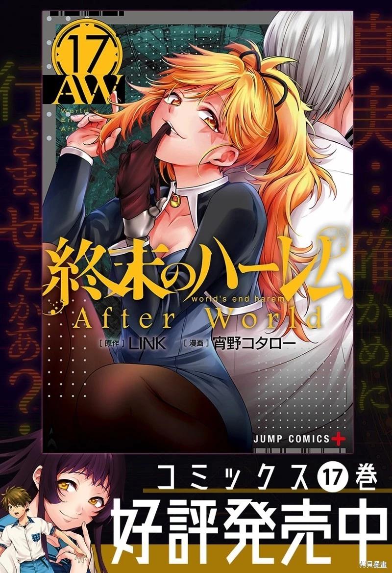 《After World》第47话 第1页