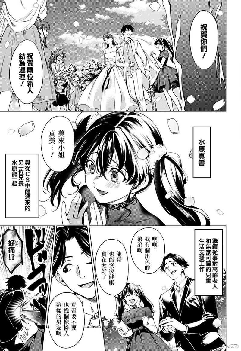 《After World》第47话 第20页