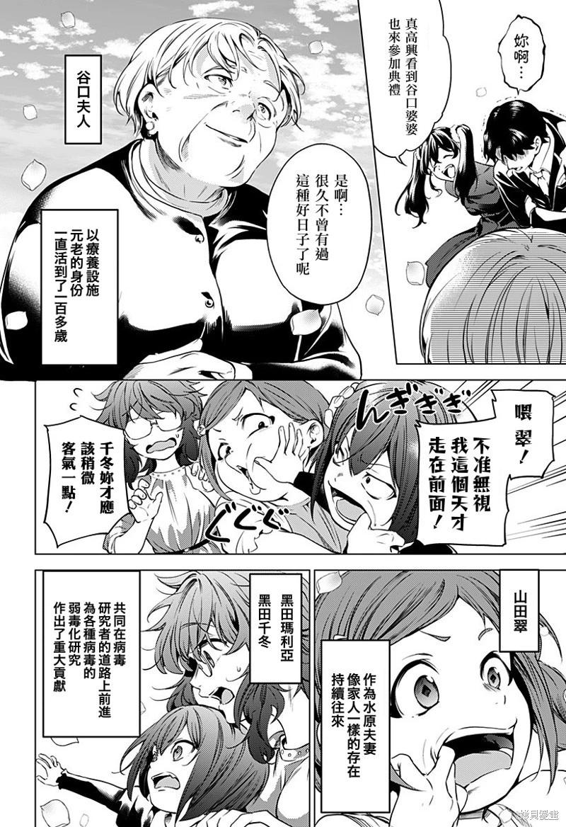 《After World》第47话 第21页