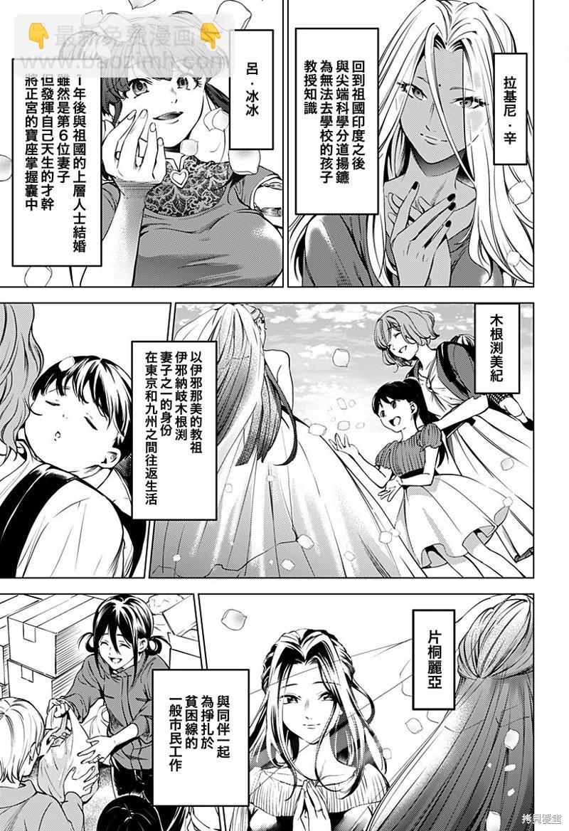 《After World》第47话 第22页
