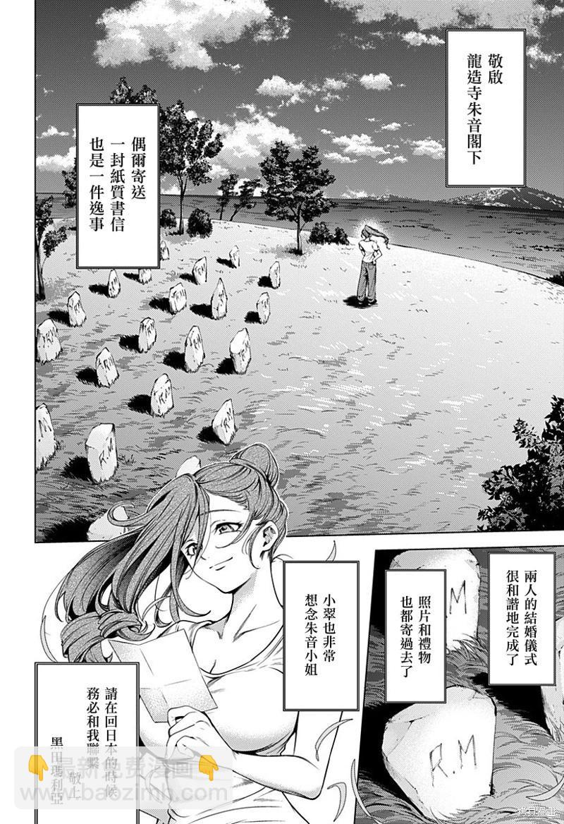《After World》第47话 第23页