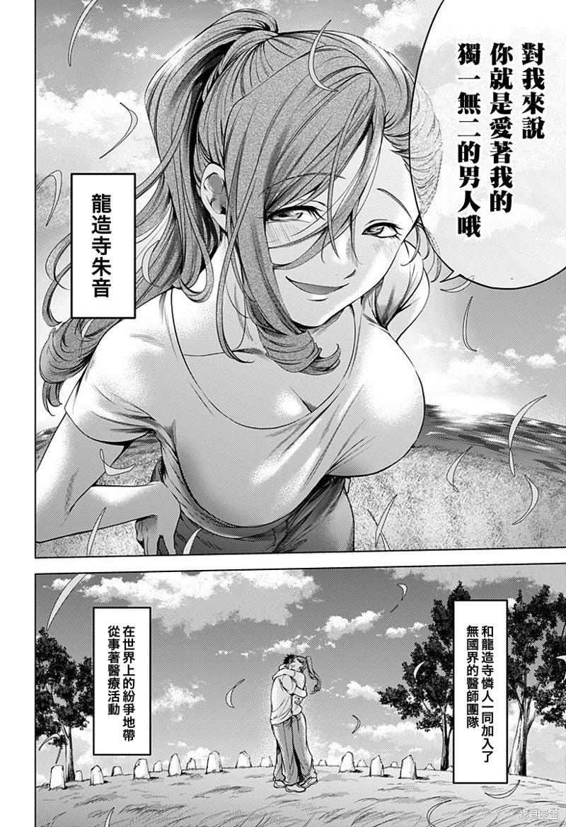 《After World》第47话 第25页