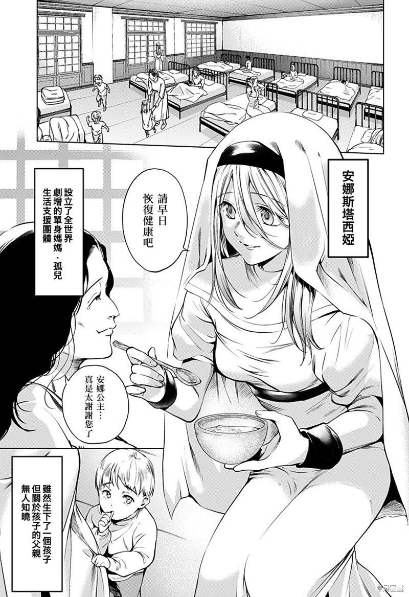 《After World》第47话 第26页