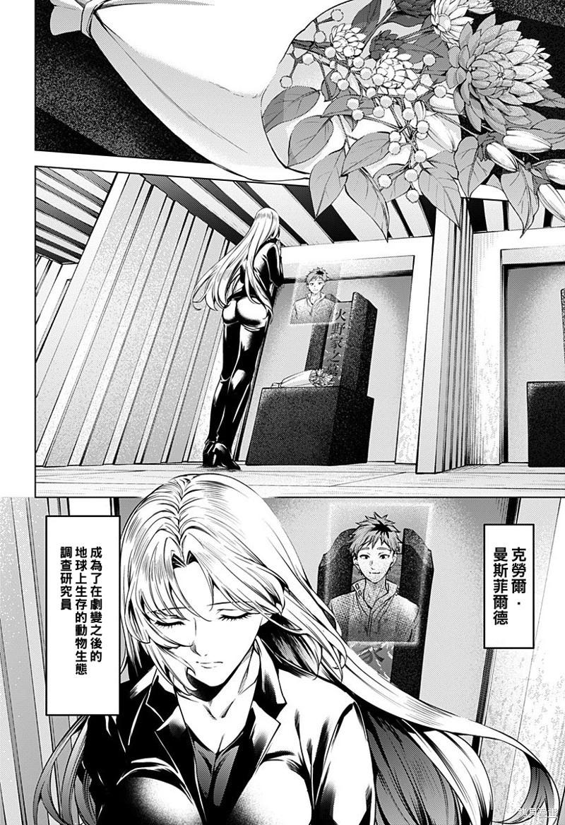 《After World》第47话 第27页