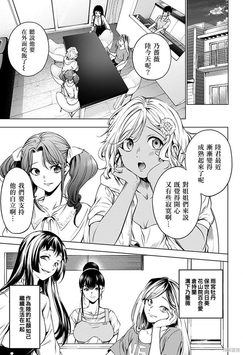 《After World》第47话 第28页