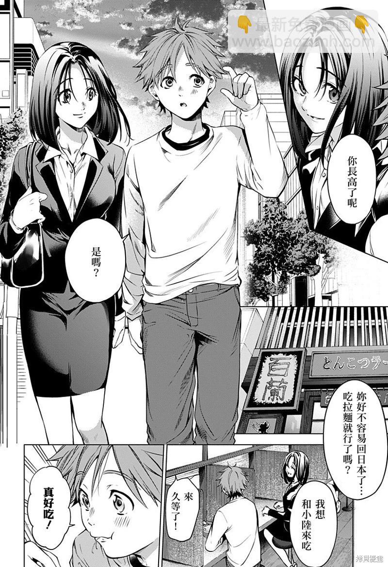 《After World》第47话 第29页
