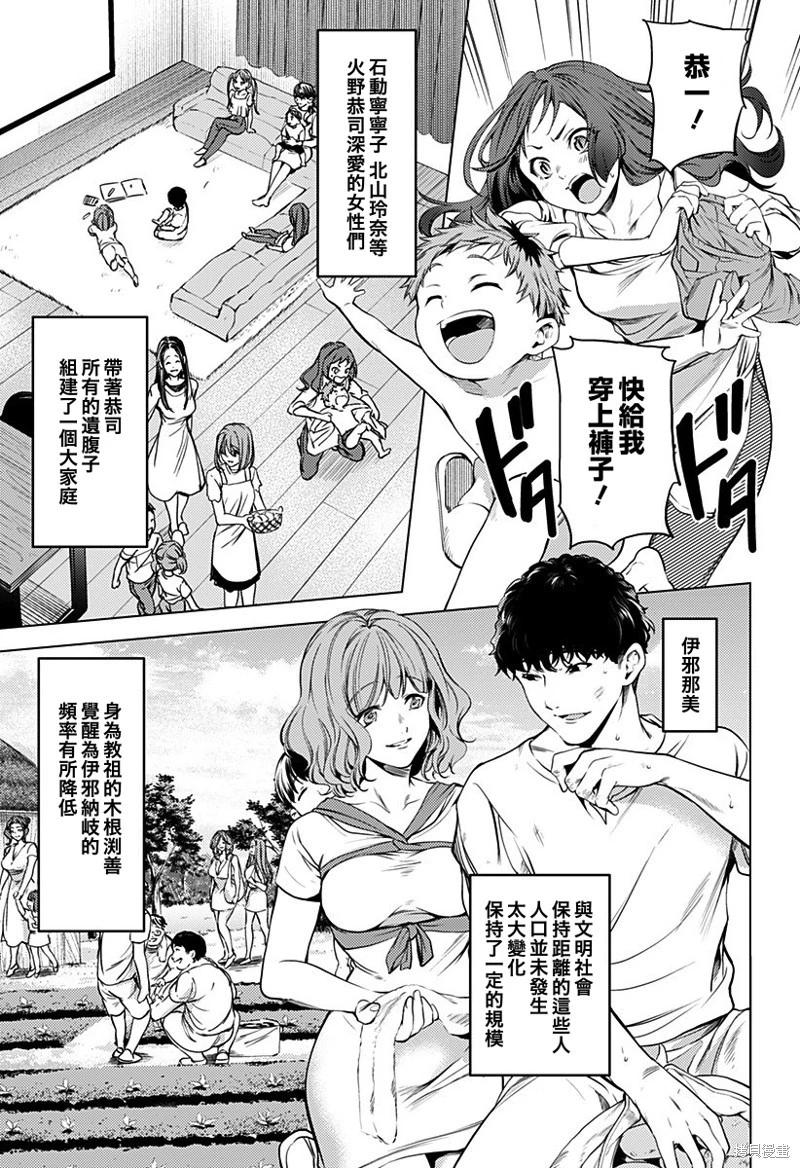《After World》第47话 第32页