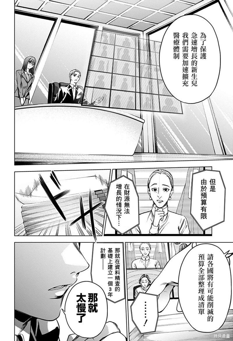 《After World》第47话 第33页