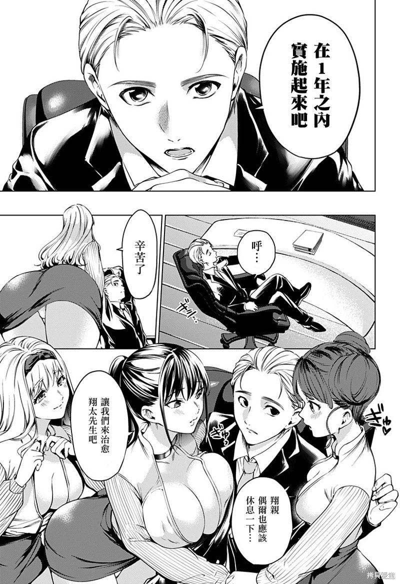 《After World》第47话 第34页