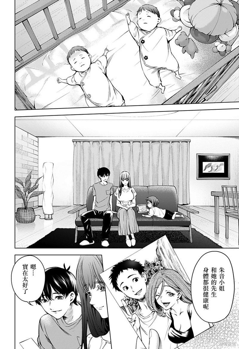 《After World》第47话 第37页