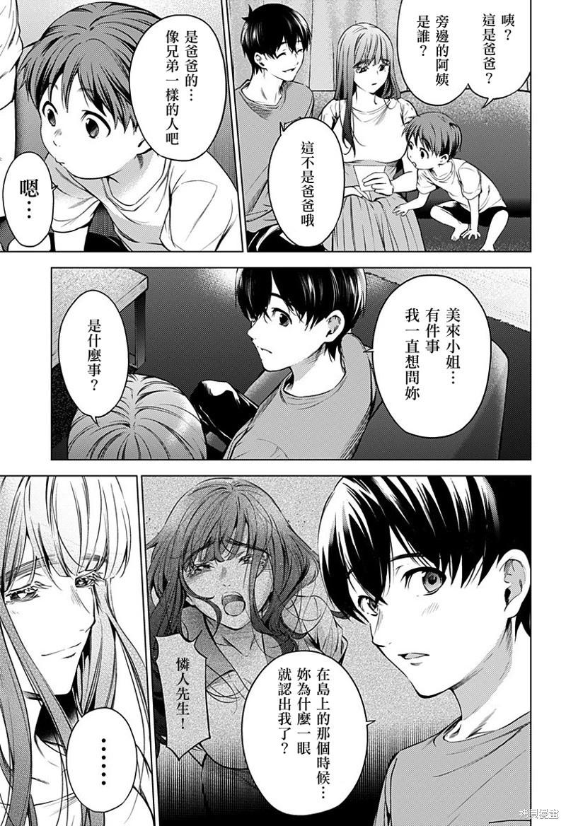 《After World》第47话 第38页