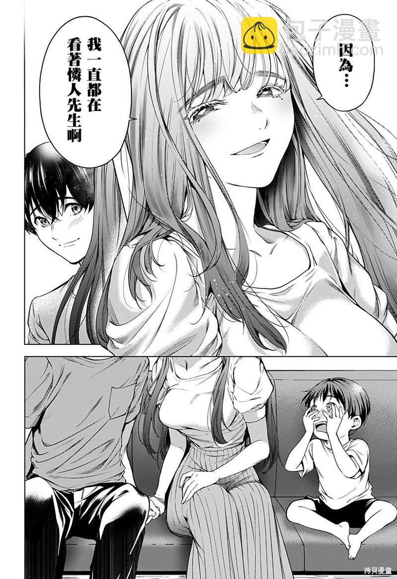 《After World》第47话 第39页