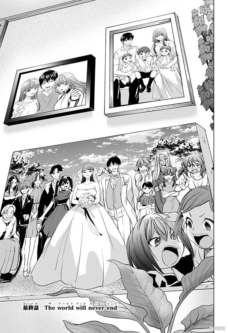 《After World》第47话 第40页