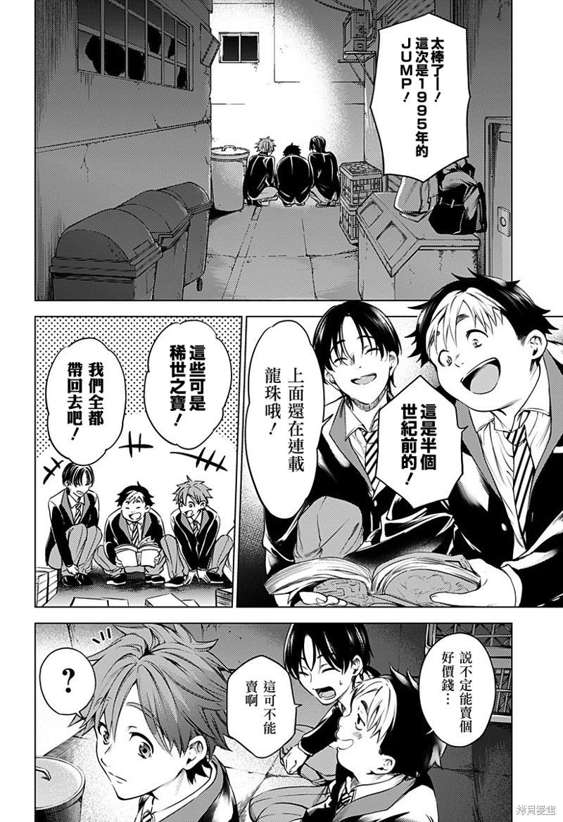 《After World》第47话 第43页