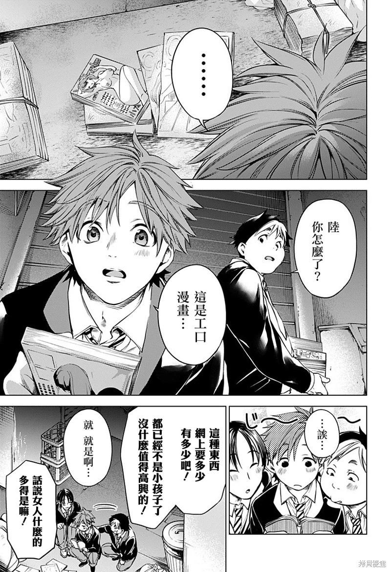 《After World》第47话 第44页
