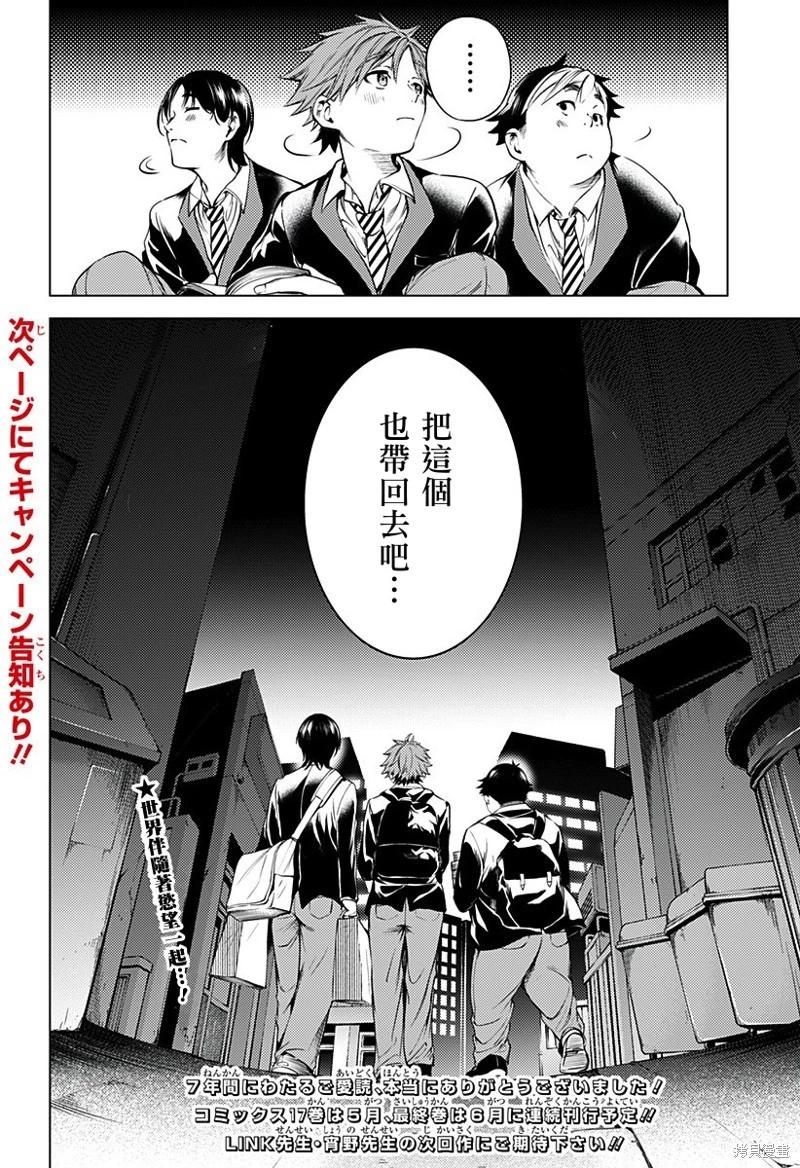 《After World》第47话 第45页