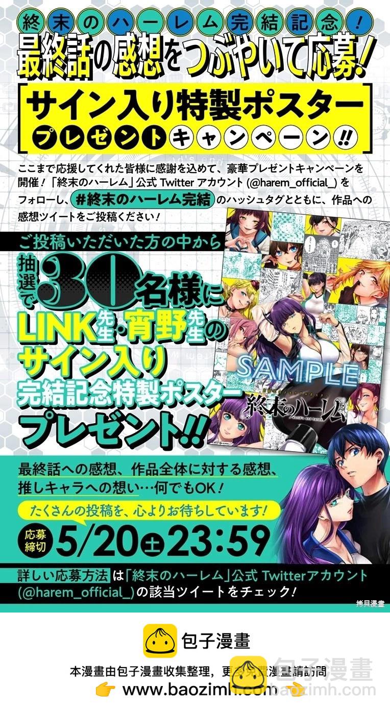 《After World》第47话 第46页