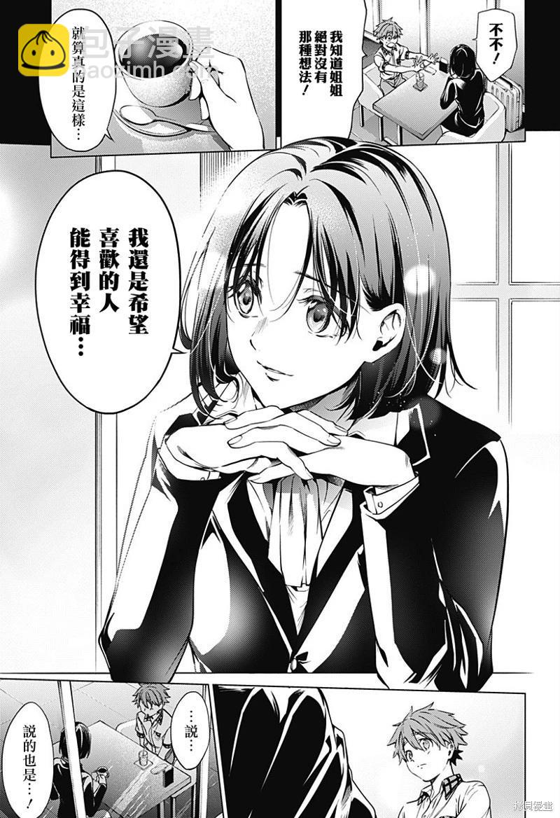 《After World》第46话 第11页