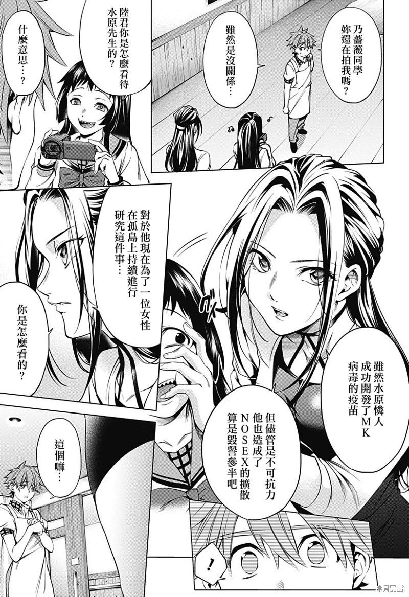 《After World》第46话 第13页