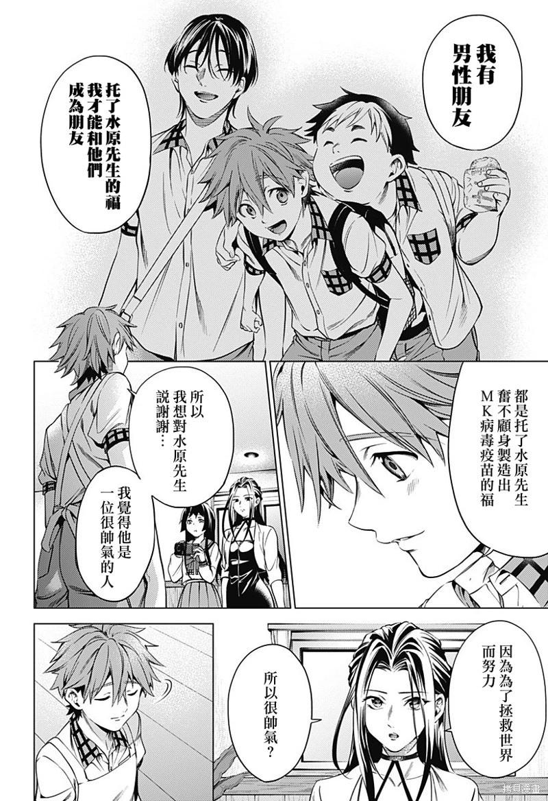 《After World》第46话 第14页