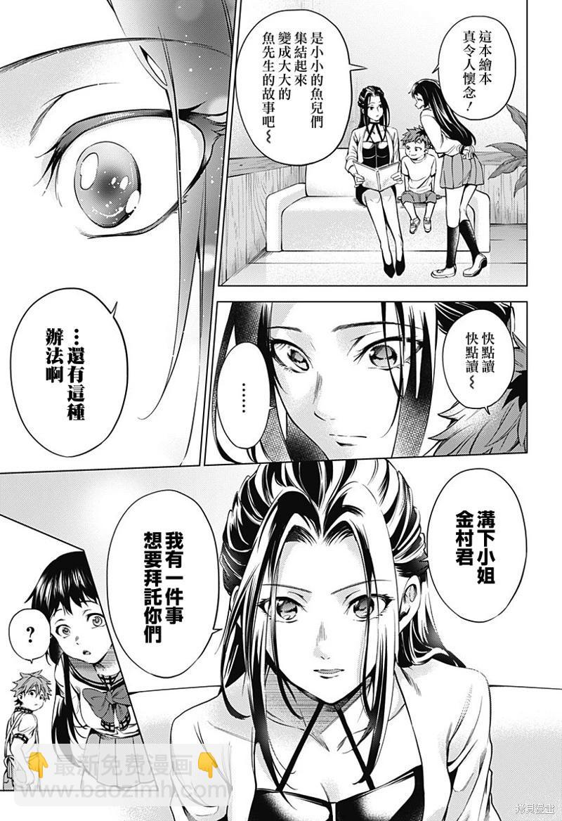 《After World》第46话 第19页
