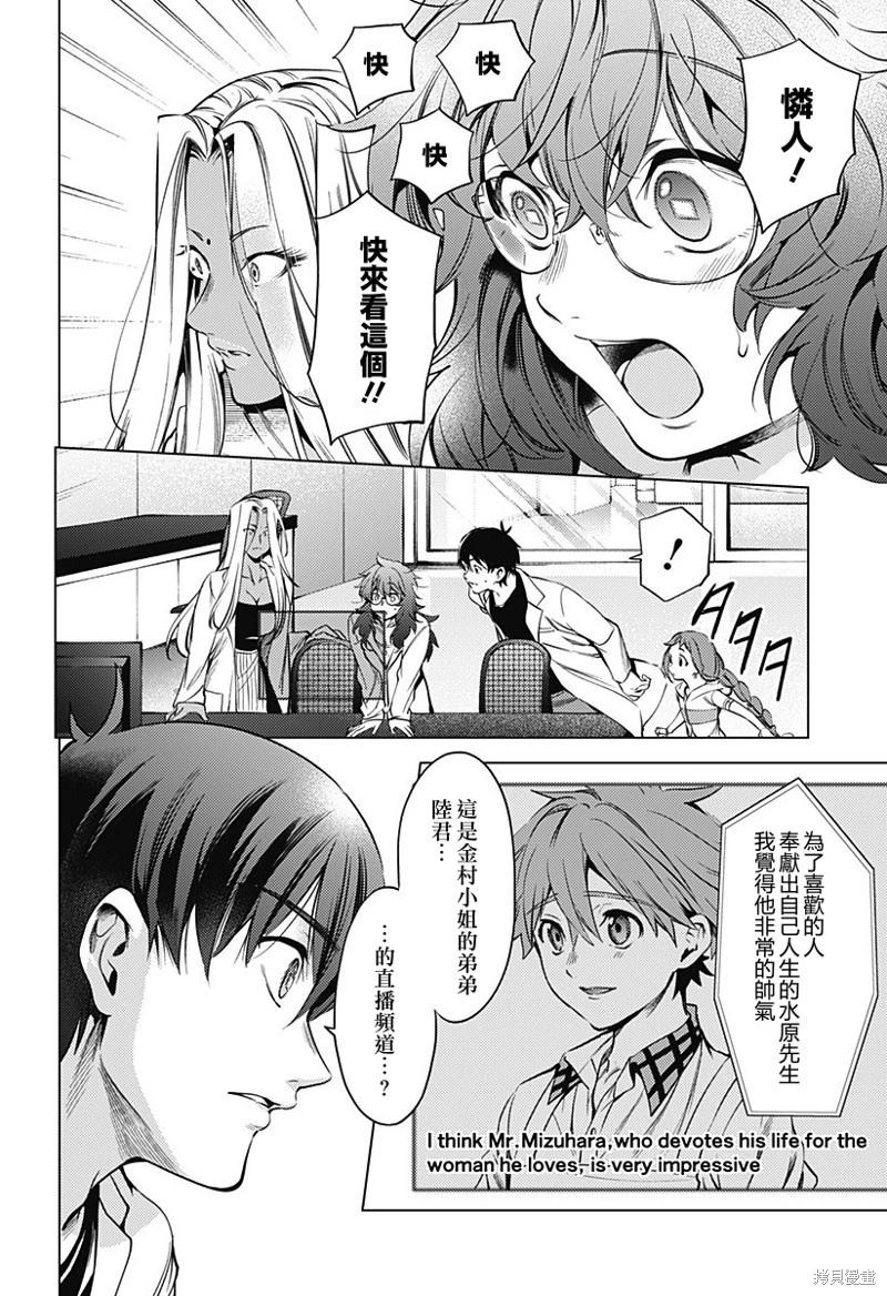 《After World》第46话 第20页