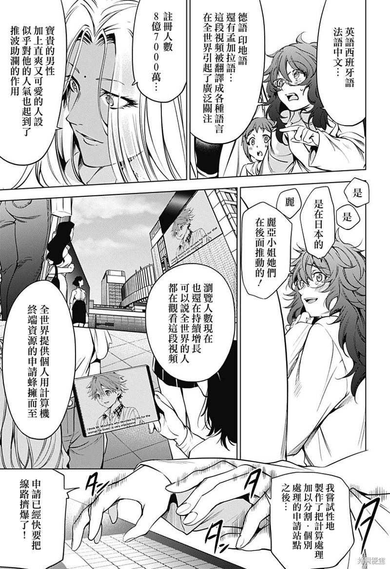 《After World》第46话 第21页