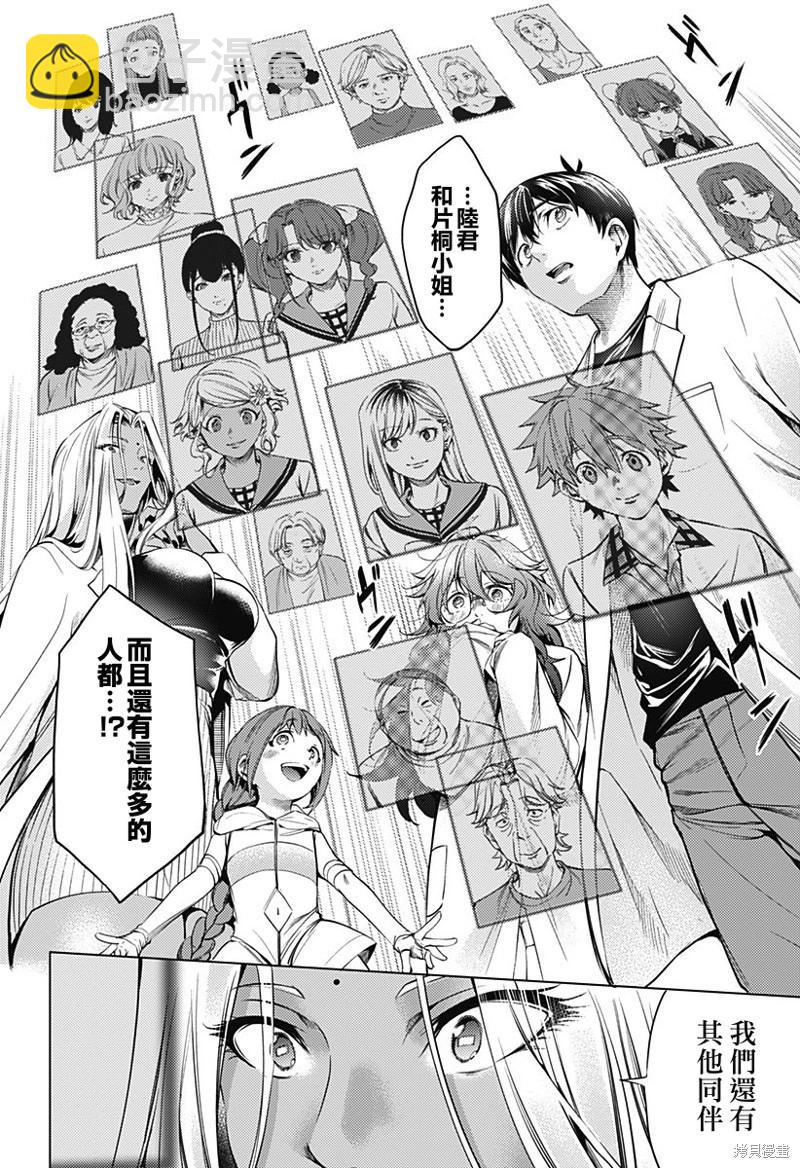 《After World》第46话 第22页