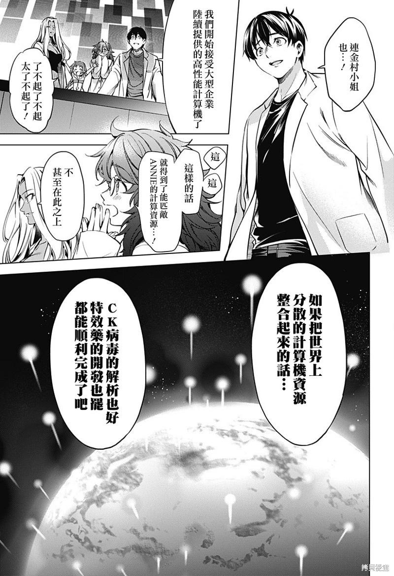 《After World》第46话 第25页