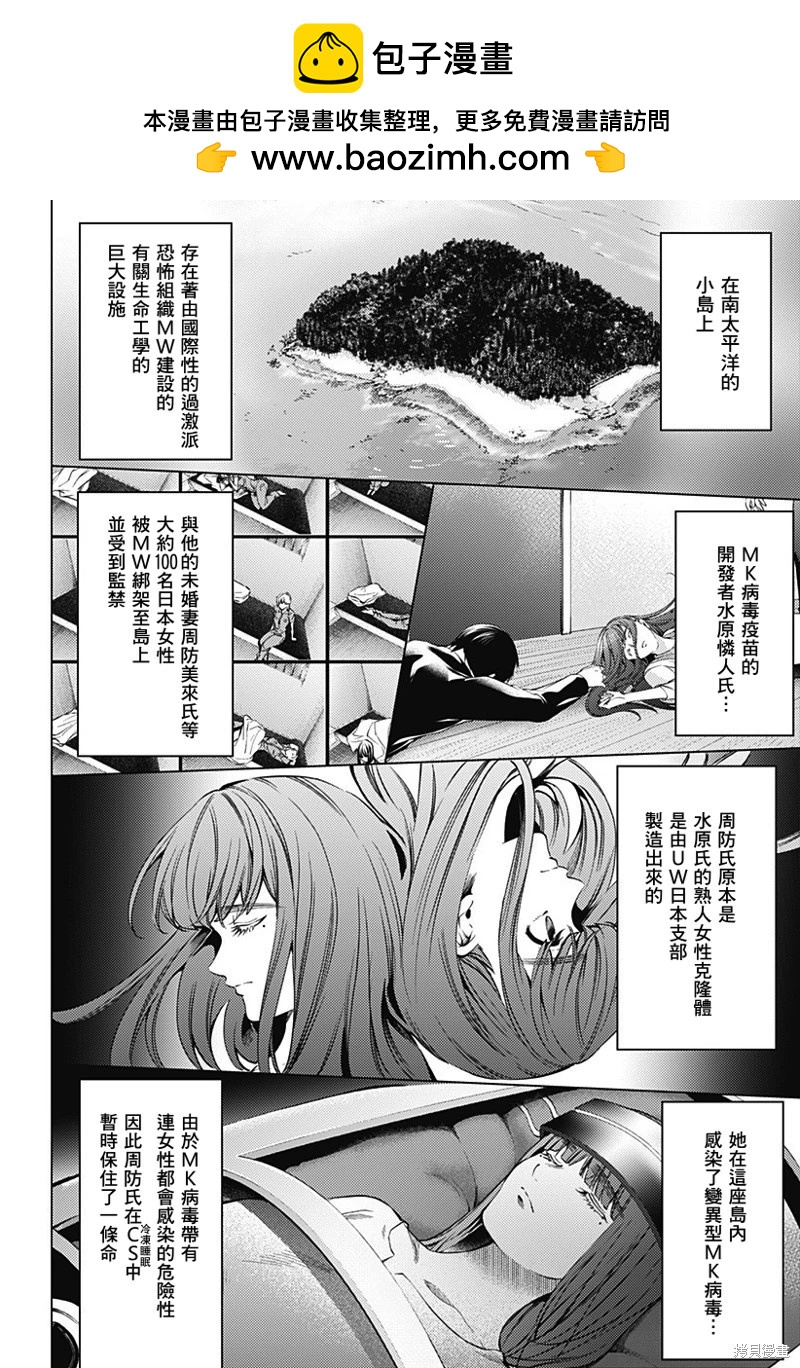 《After World》第46话 第2页