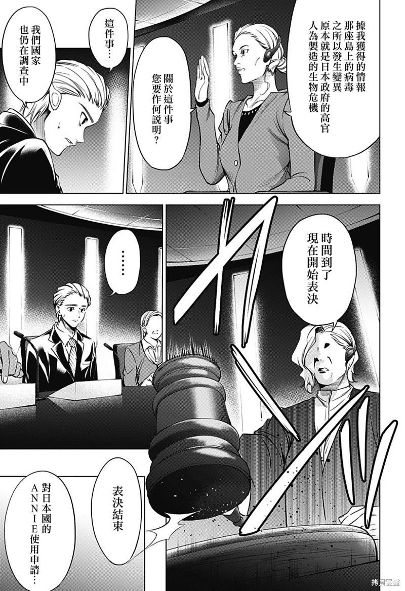 《After World》第46话 第5页