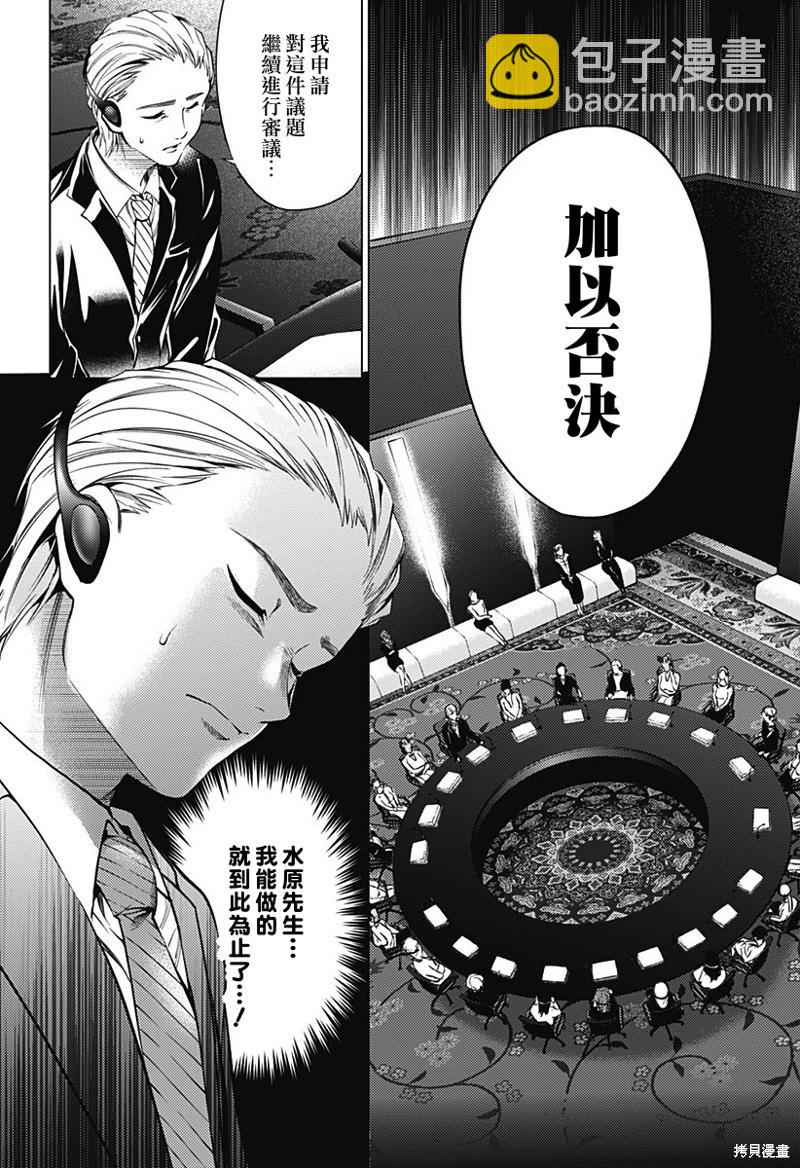 《After World》第46话 第6页