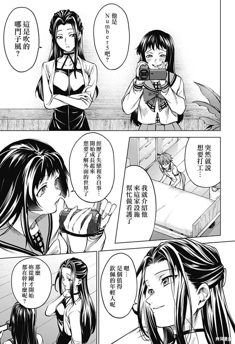 《After World》第45话 第11页