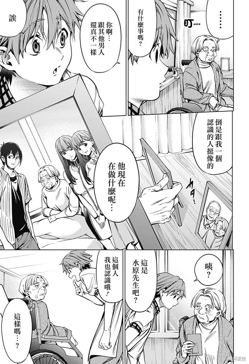 《After World》第45话 第15页