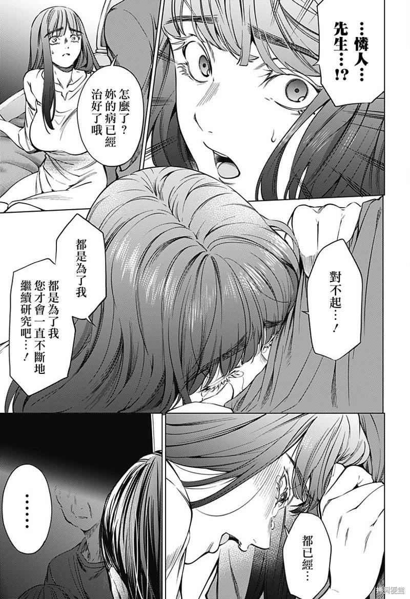 《After World》第45话 第17页