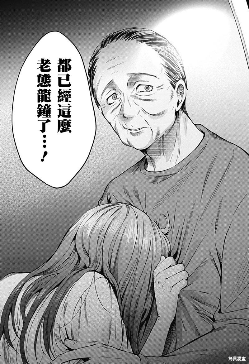 《After World》第45话 第18页