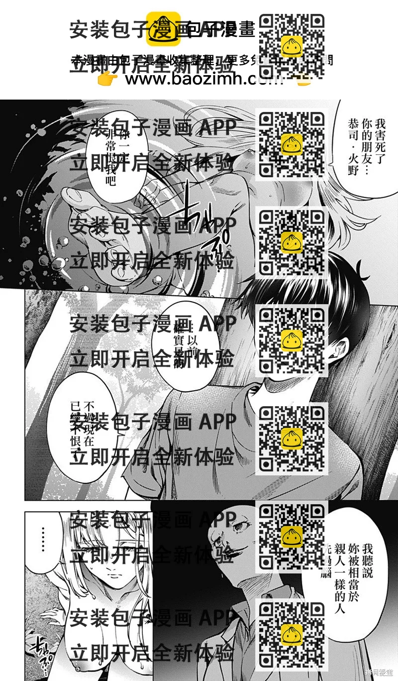 《After World》第45话 第2页