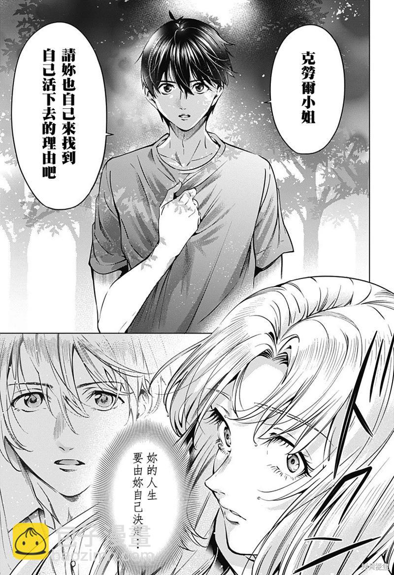 《After World》第45话 第5页