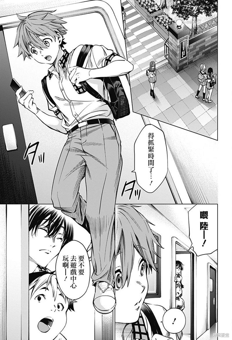 《After World》第45话 第7页